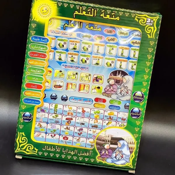 All-in-One Islamic Educational Tablet for Kids - Free Delivery
