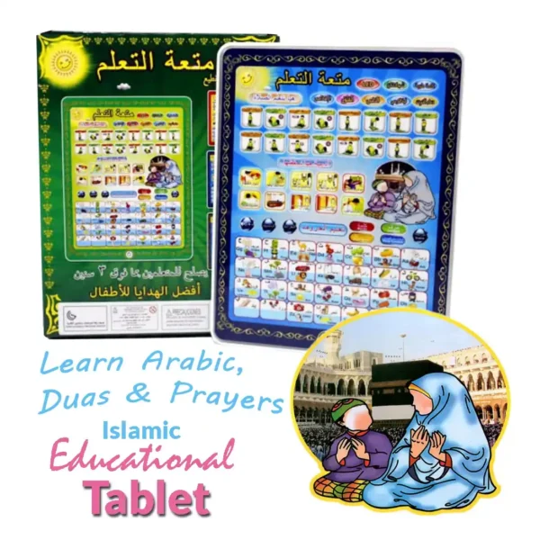 All-in-One Islamic Educational Tablet for Kids - Free Delivery